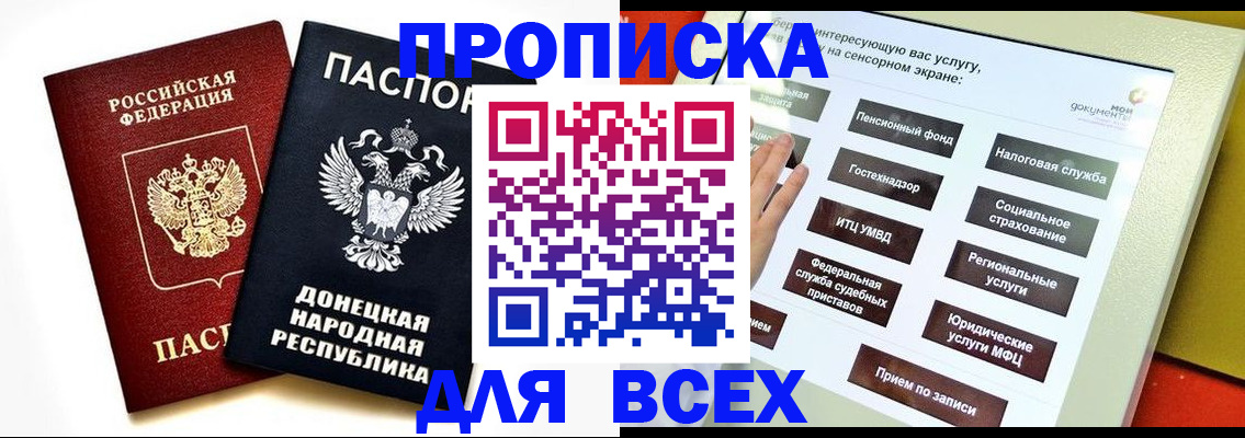 прописка гарантия в Чернушке