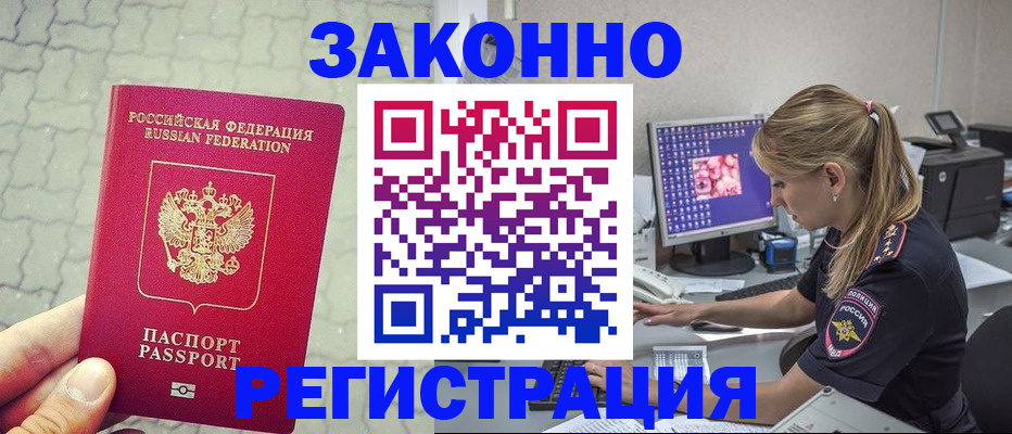 регистрация для школы в Чернушке