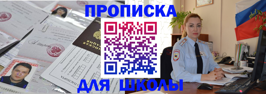 прописка регистрация в Чернушке