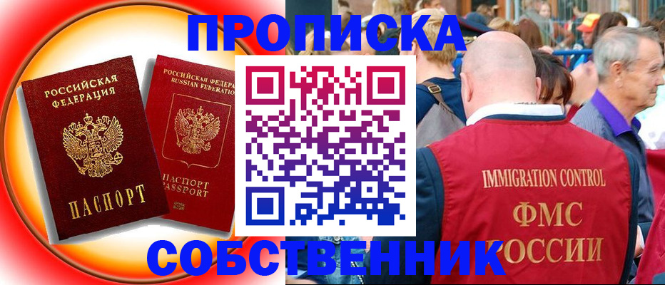 временная регистрация законно в Чернушке